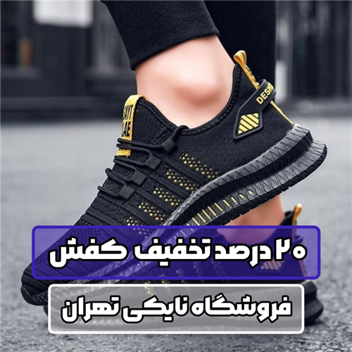 تخفیف فوق العاده  