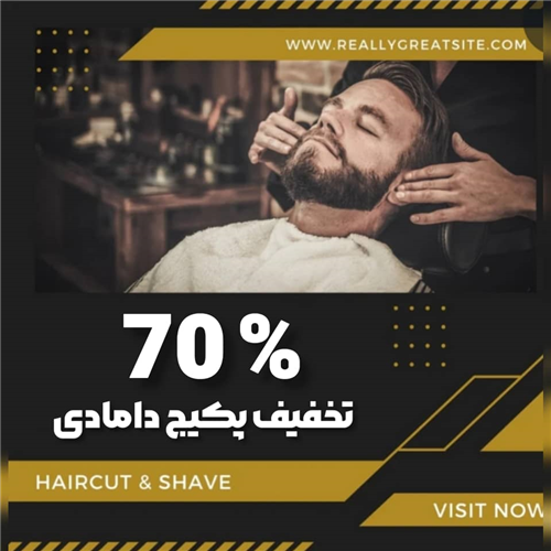 تخفیف پکیج دامادی  