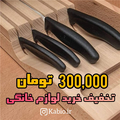 تخفیف ویژه افتتاحیه  