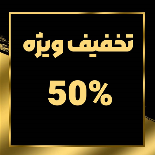 کارت تخفیف پیش‌فرض  