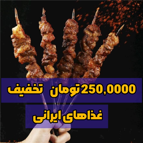 بن خرید نقدی رستوران  